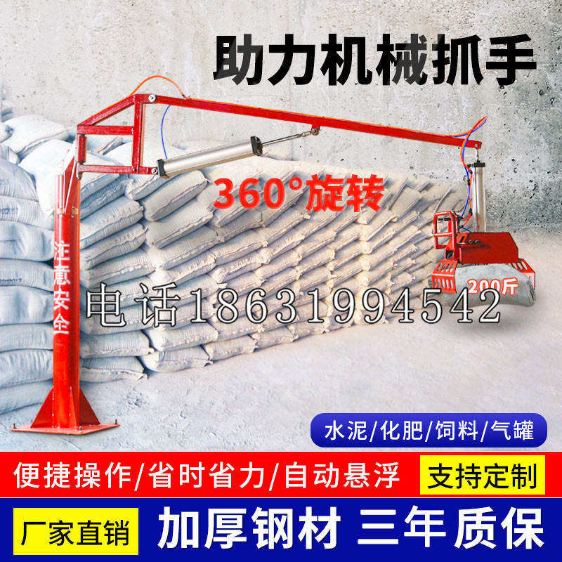 抚顺市助力机械抓手 平衡吊悬臂吊机车 360°旋转机械手臂 翰盾